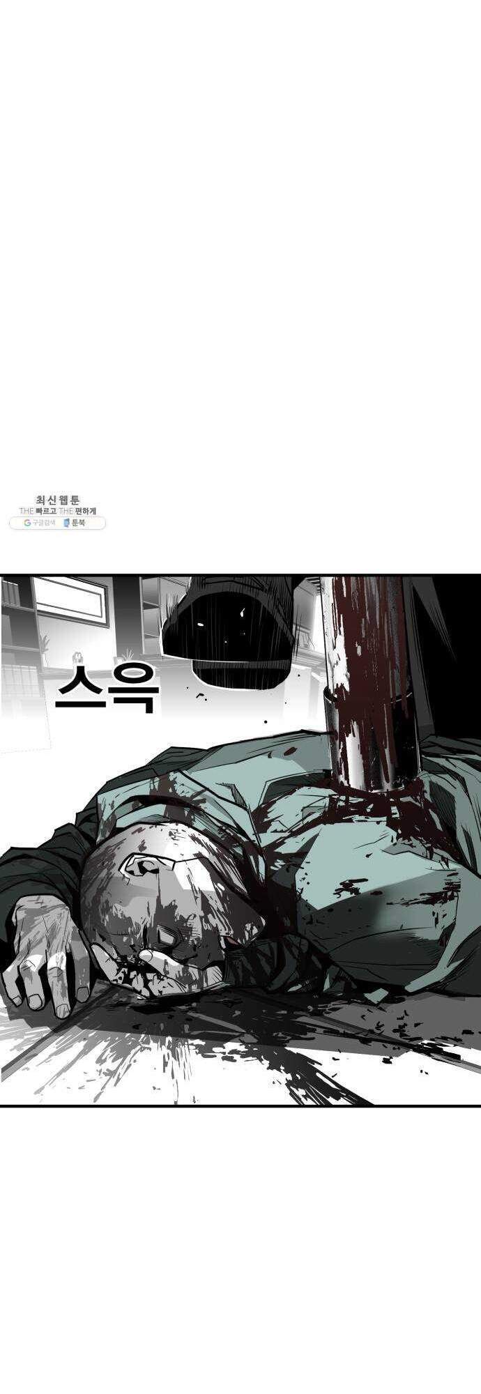 Quảng Trường Máu Chapter 34 - Trang 2