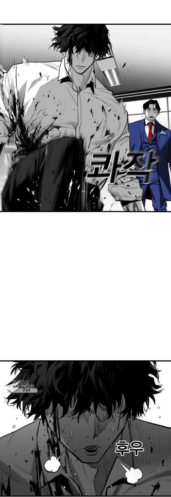 Quảng Trường Máu Chapter 34 - Trang 2