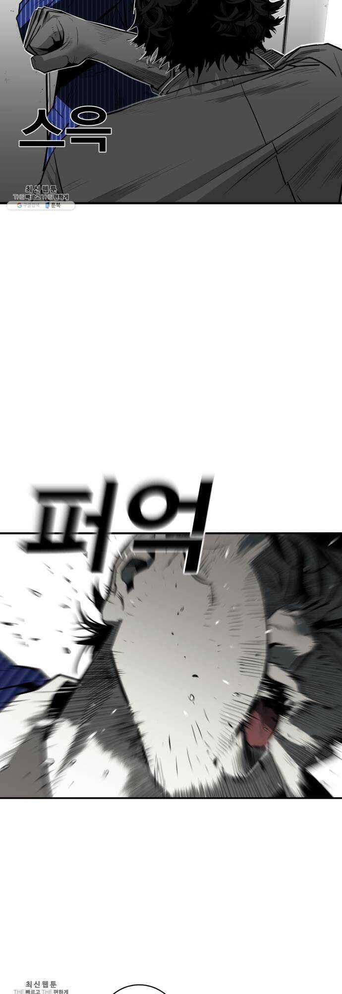 Quảng Trường Máu Chapter 34 - Trang 2