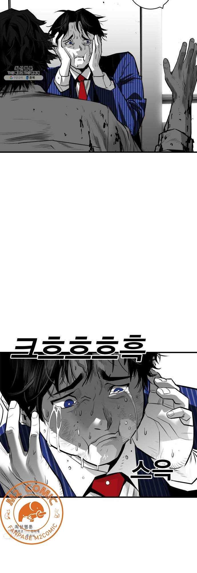 Quảng Trường Máu Chapter 34 - Trang 2