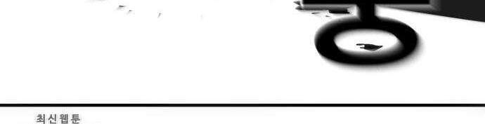 Quảng Trường Máu Chapter 35 - Trang 2