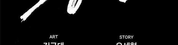 Quảng Trường Máu Chapter 35 - Trang 2