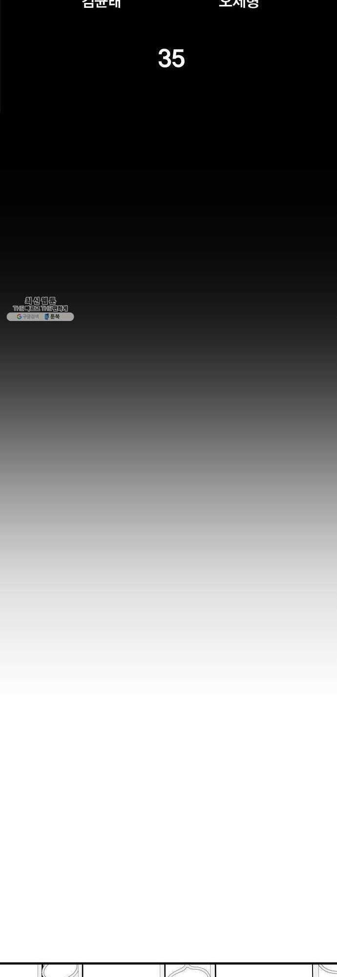 Quảng Trường Máu Chapter 35 - Trang 2