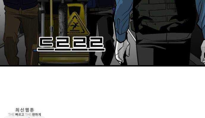 Quảng Trường Máu Chapter 35 - Trang 2