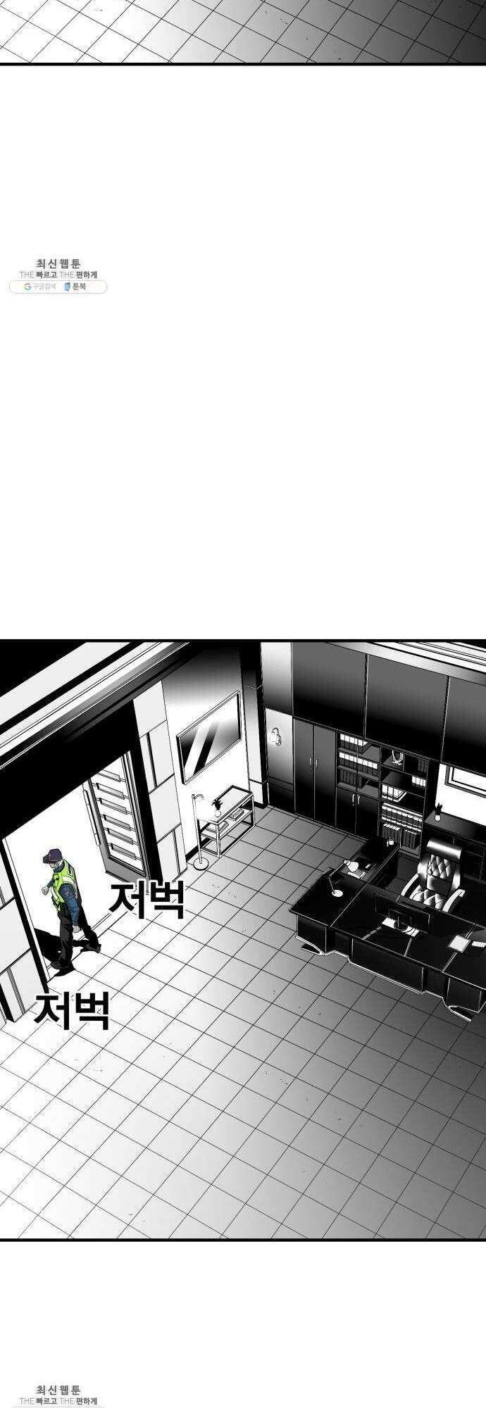 Quảng Trường Máu Chapter 35 - Trang 2