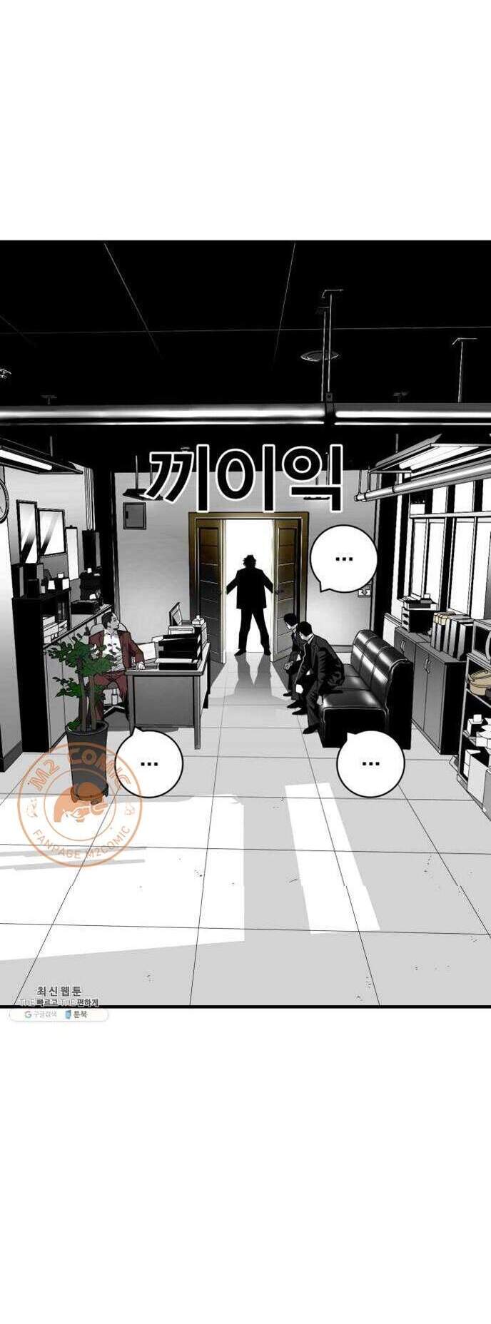 Quảng Trường Máu Chapter 38 - Trang 2