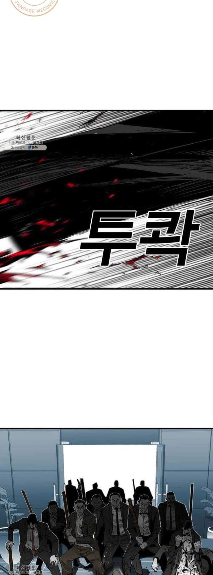 Quảng Trường Máu Chapter 38 - Trang 2