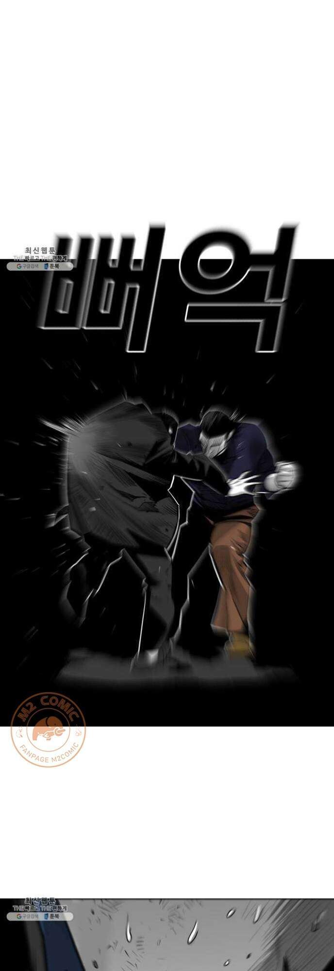 Quảng Trường Máu Chapter 39 - Trang 2