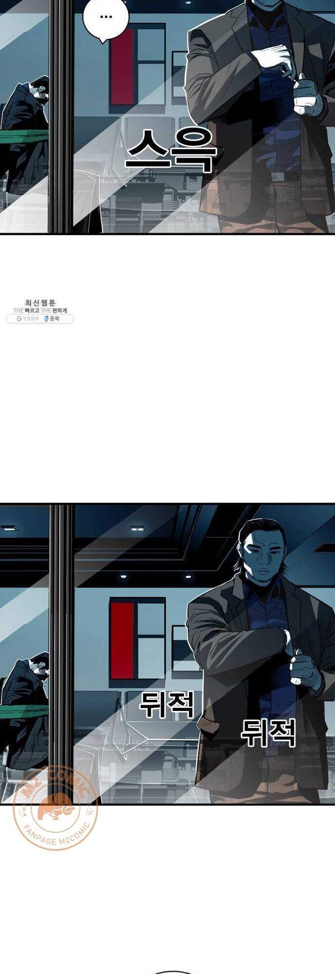 Quảng Trường Máu Chapter 39 - Trang 2