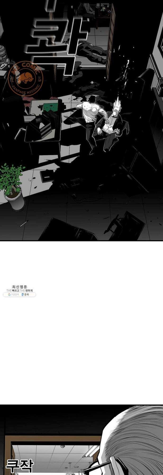 Quảng Trường Máu Chapter 39 - Trang 2