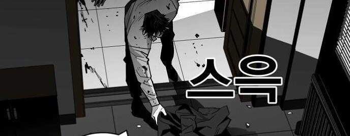 Quảng Trường Máu Chapter 39 - Trang 2