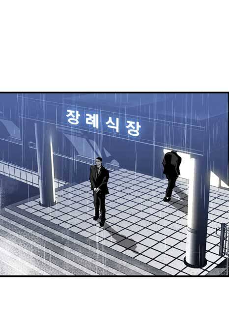 Quảng Trường Máu Chapter 4 - Trang 2