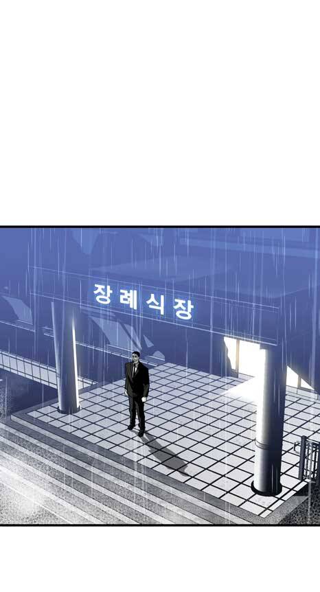 Quảng Trường Máu Chapter 4 - Trang 2