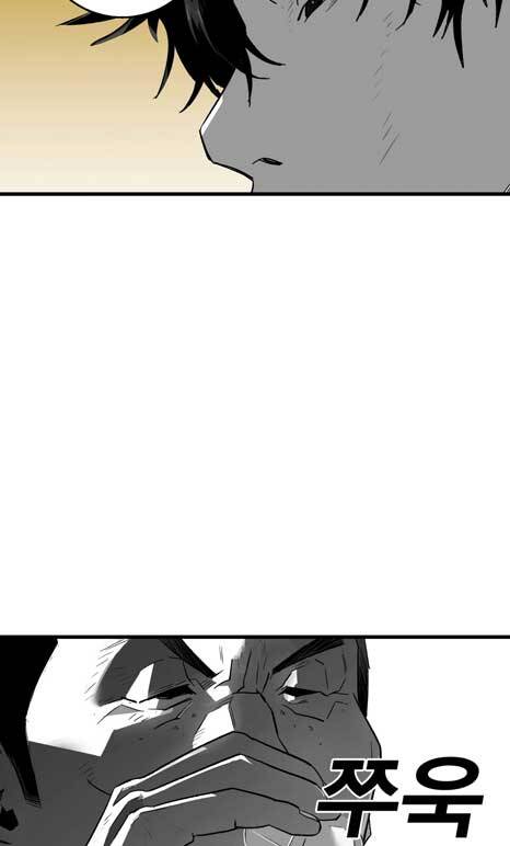 Quảng Trường Máu Chapter 4 - Trang 2