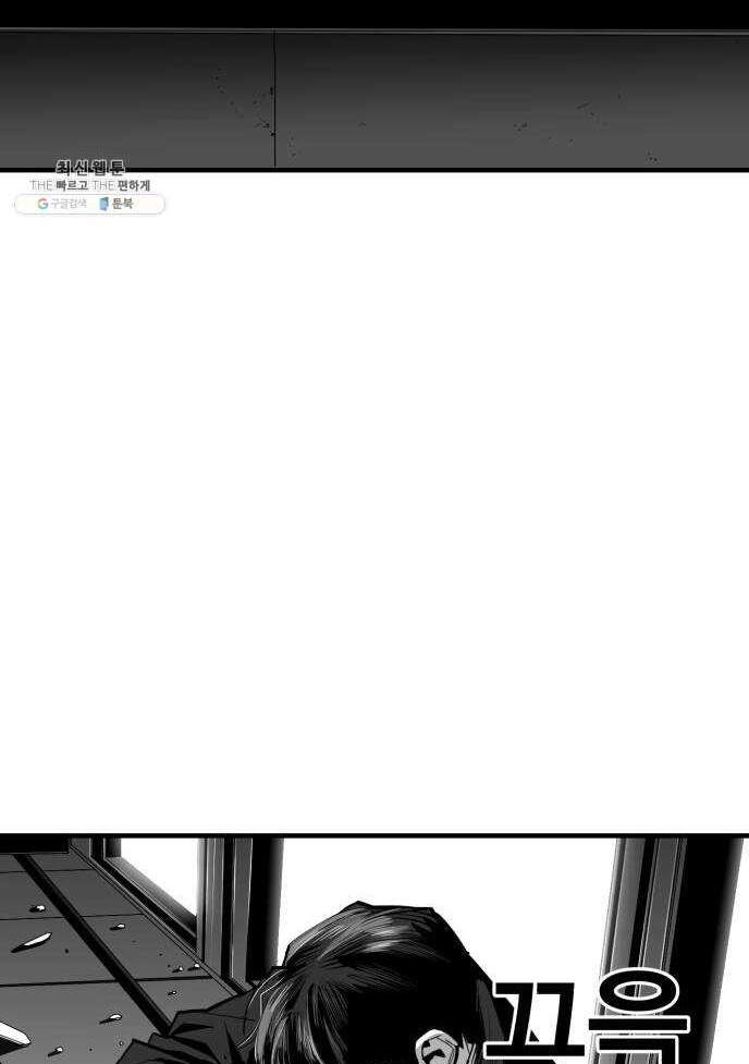 Quảng Trường Máu Chapter 41 - Trang 2