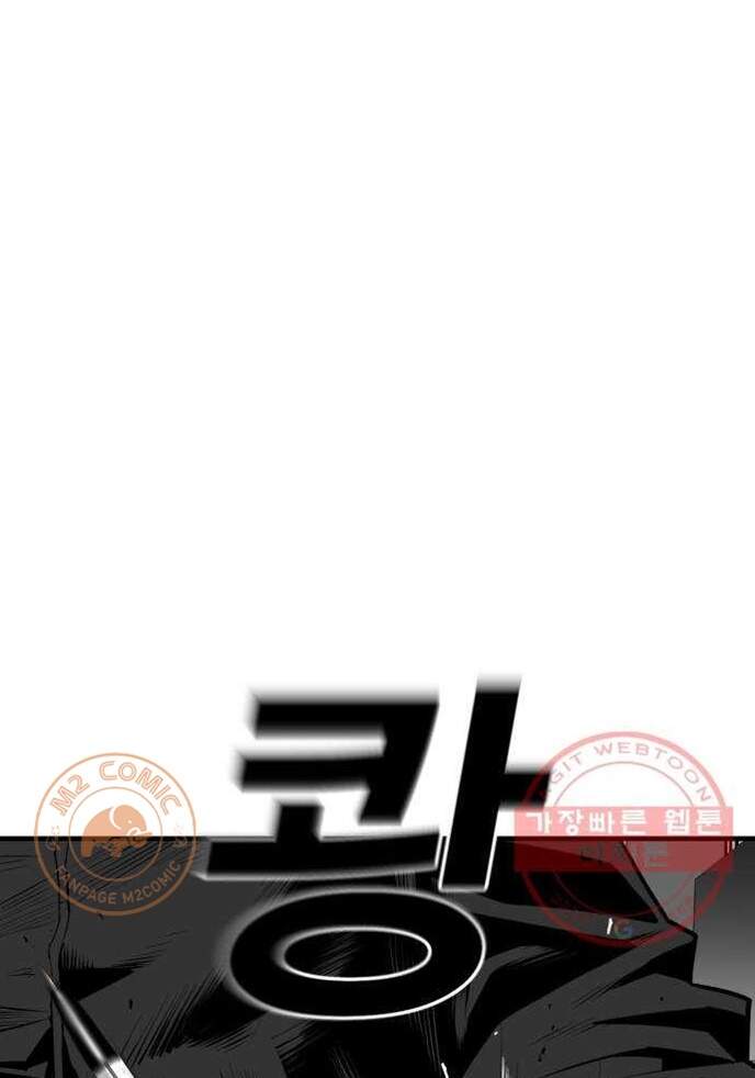 Quảng Trường Máu Chapter 42 - Trang 2