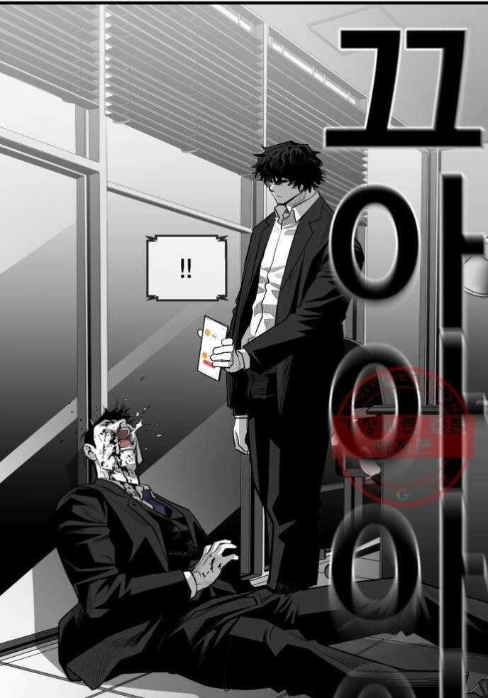 Quảng Trường Máu Chapter 42 - Trang 2