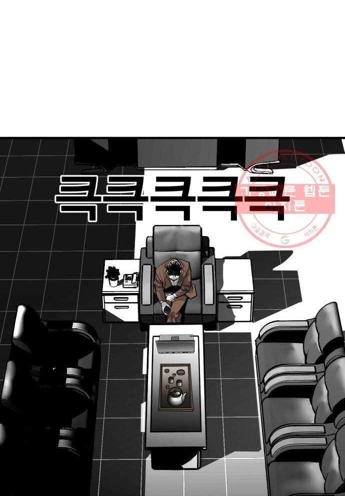 Quảng Trường Máu Chapter 43 - Trang 2