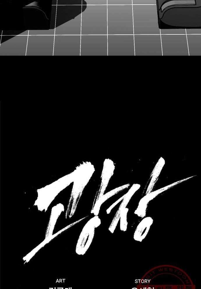 Quảng Trường Máu Chapter 43 - Trang 2