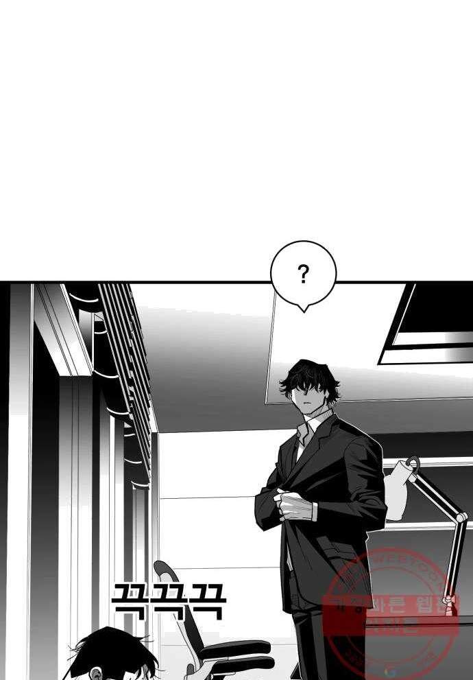 Quảng Trường Máu Chapter 43 - Trang 2