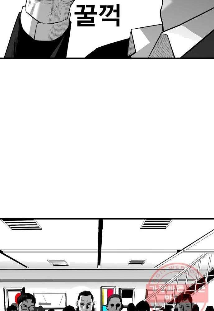 Quảng Trường Máu Chapter 43 - Trang 2