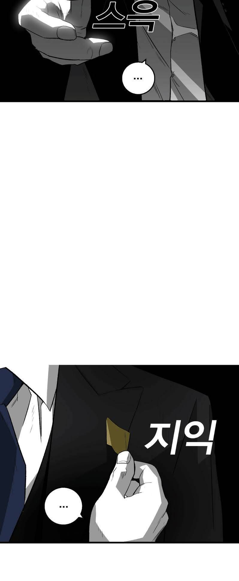 Quảng Trường Máu Chapter 5 - Trang 2