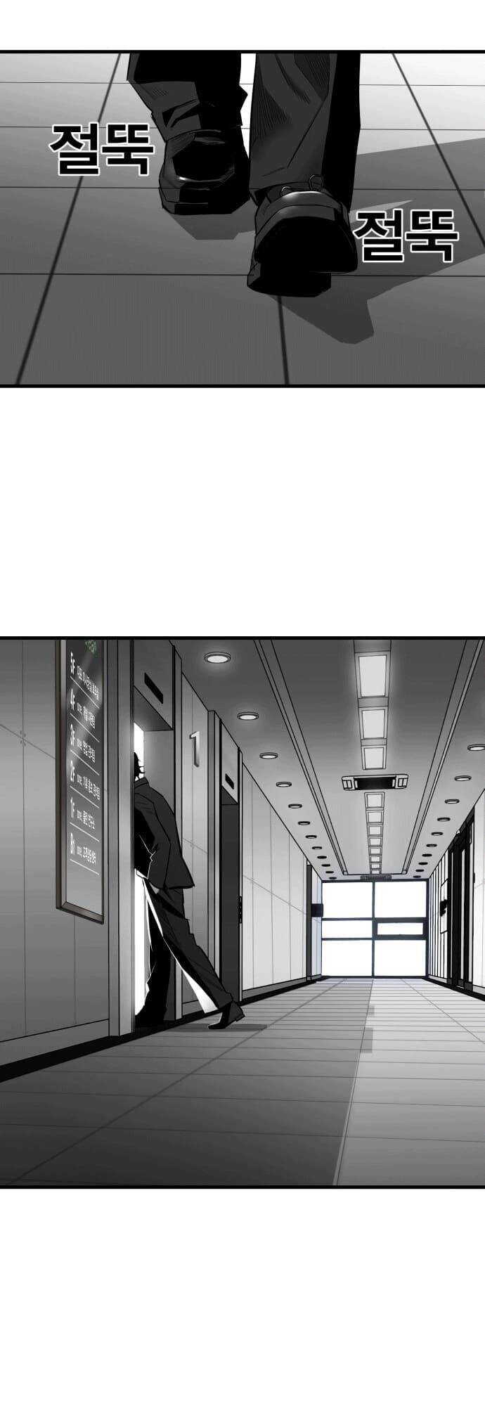 Quảng Trường Máu Chapter 8 - Trang 2