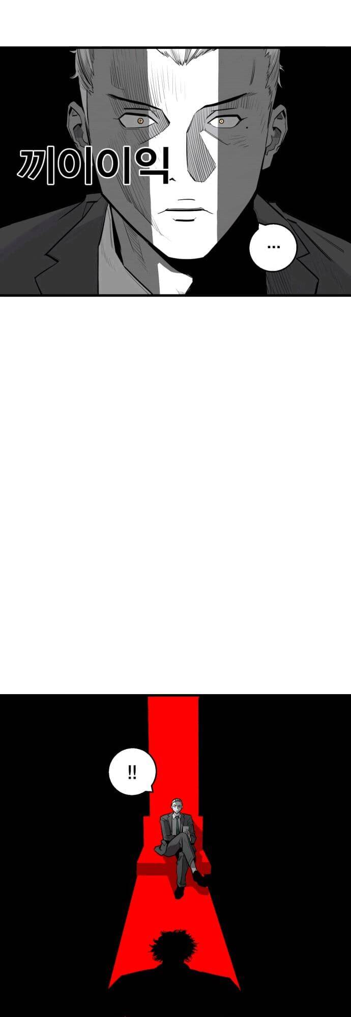 Quảng Trường Máu Chapter 9 - Trang 2