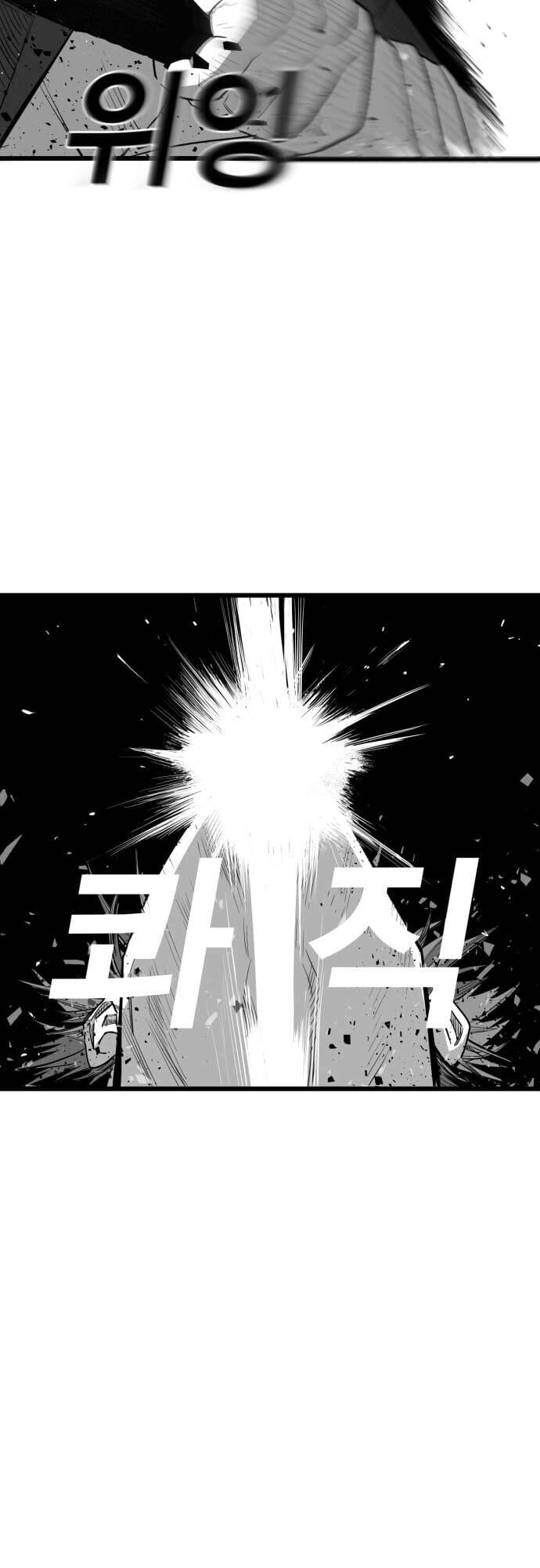 Quảng Trường Máu Chapter 9 - Trang 2