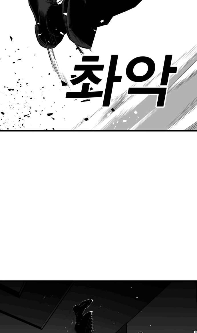 Quảng Trường Máu Chapter 9 - Trang 2