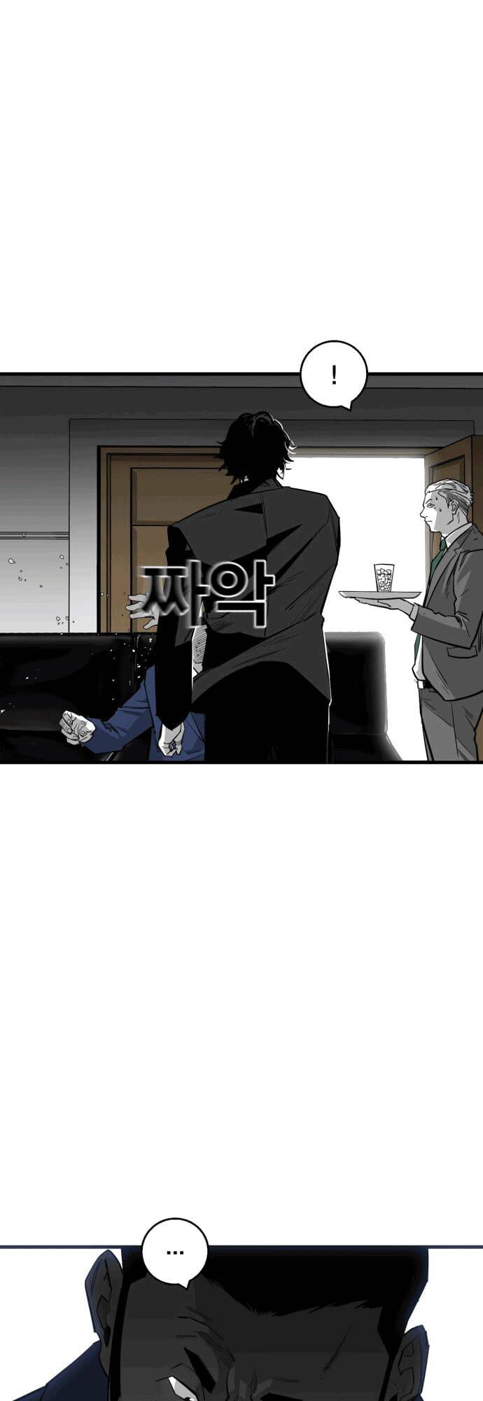 Quảng Trường Máu Chapter 9 - Trang 2