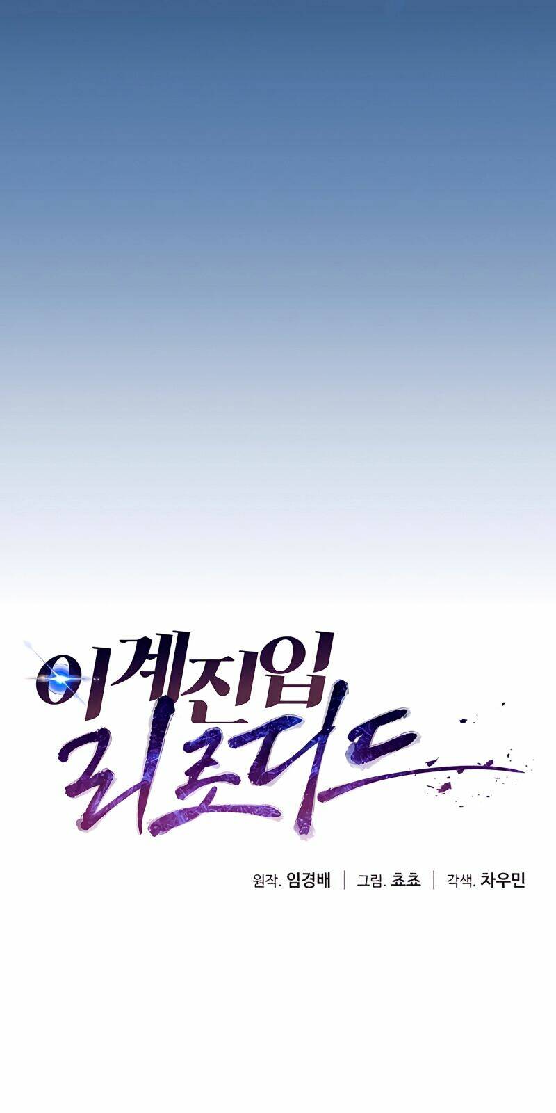 Quay Trở Lại Dị Giới Một Lần Nữa Chapter 1 - Trang 2