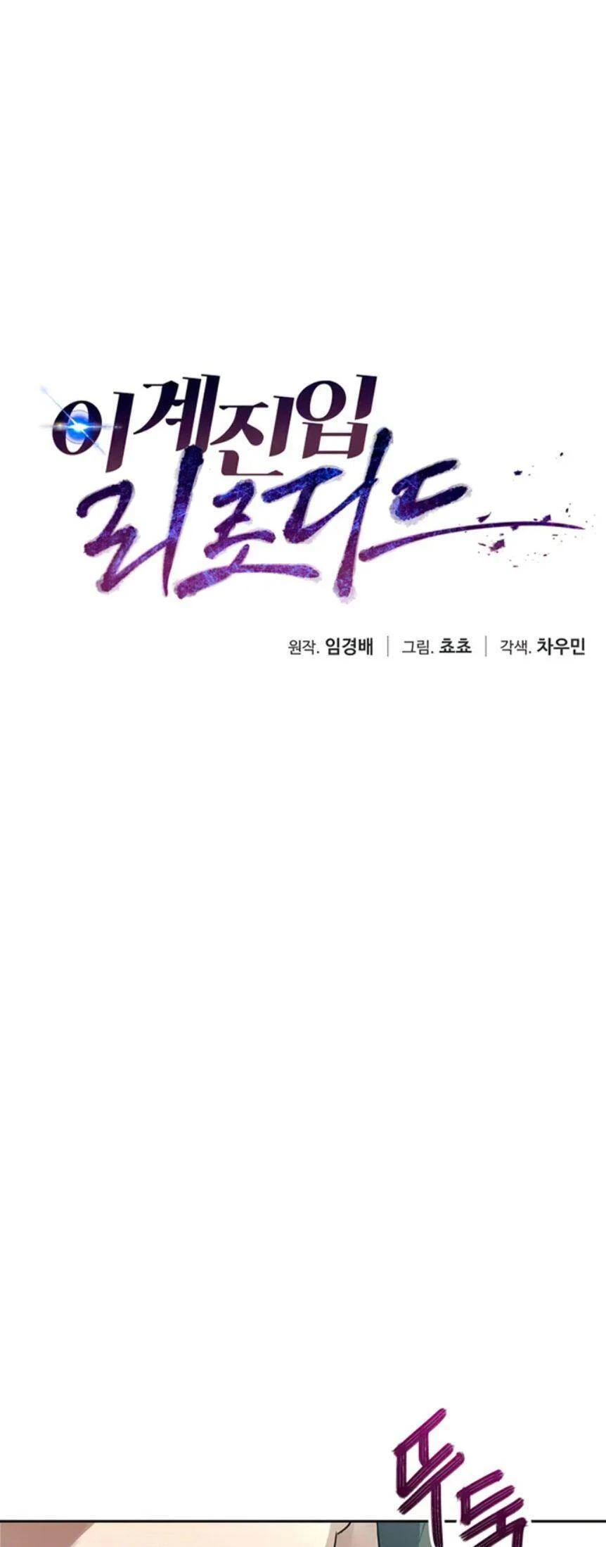 Quay Trở Lại Dị Giới Một Lần Nữa Chapter 59 - Trang 2