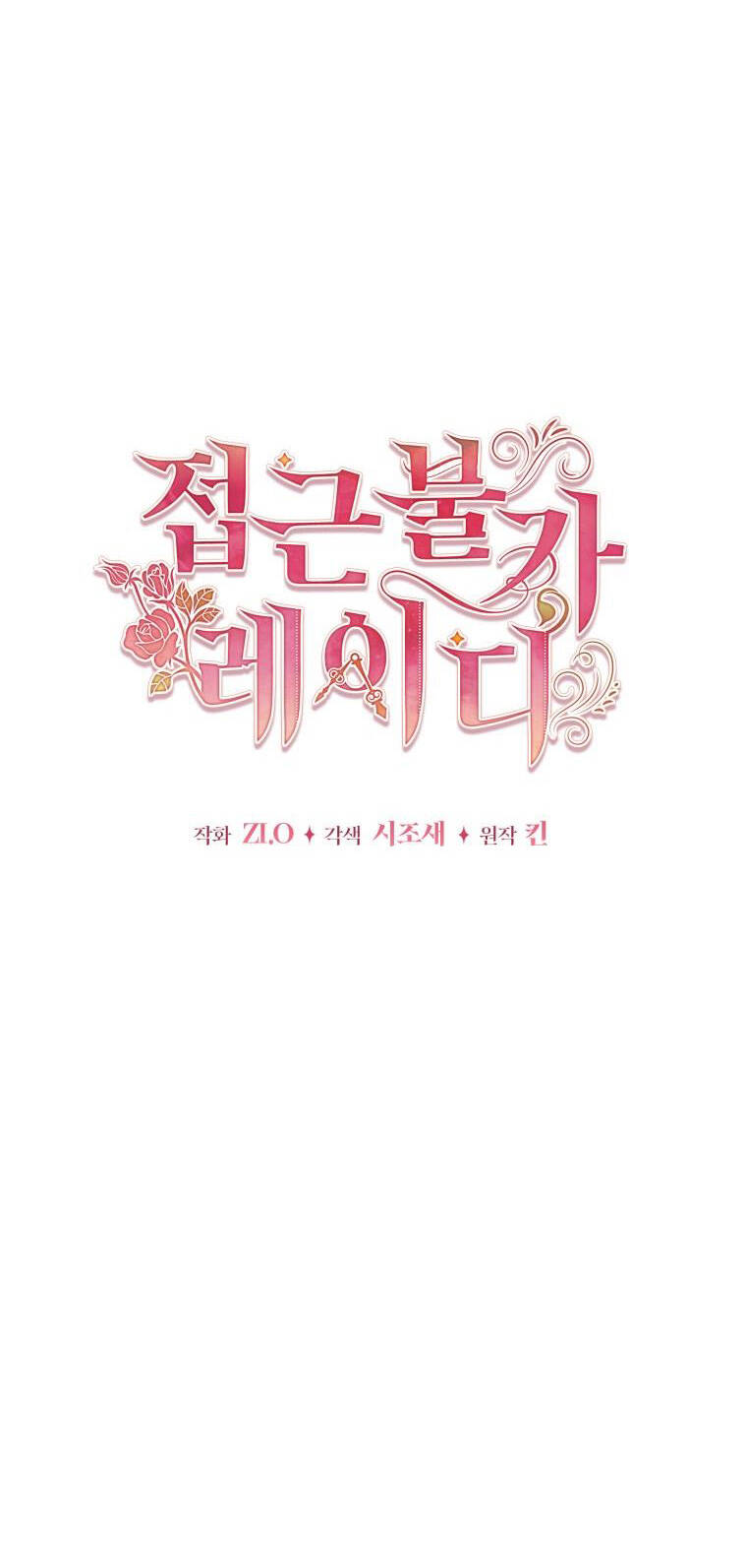 Quý Cô Khó Gần Chapter 79.1 - Trang 2