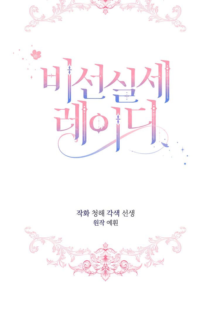 Quý Cô Thế Giới Ngầm Chapter 22 - Trang 2
