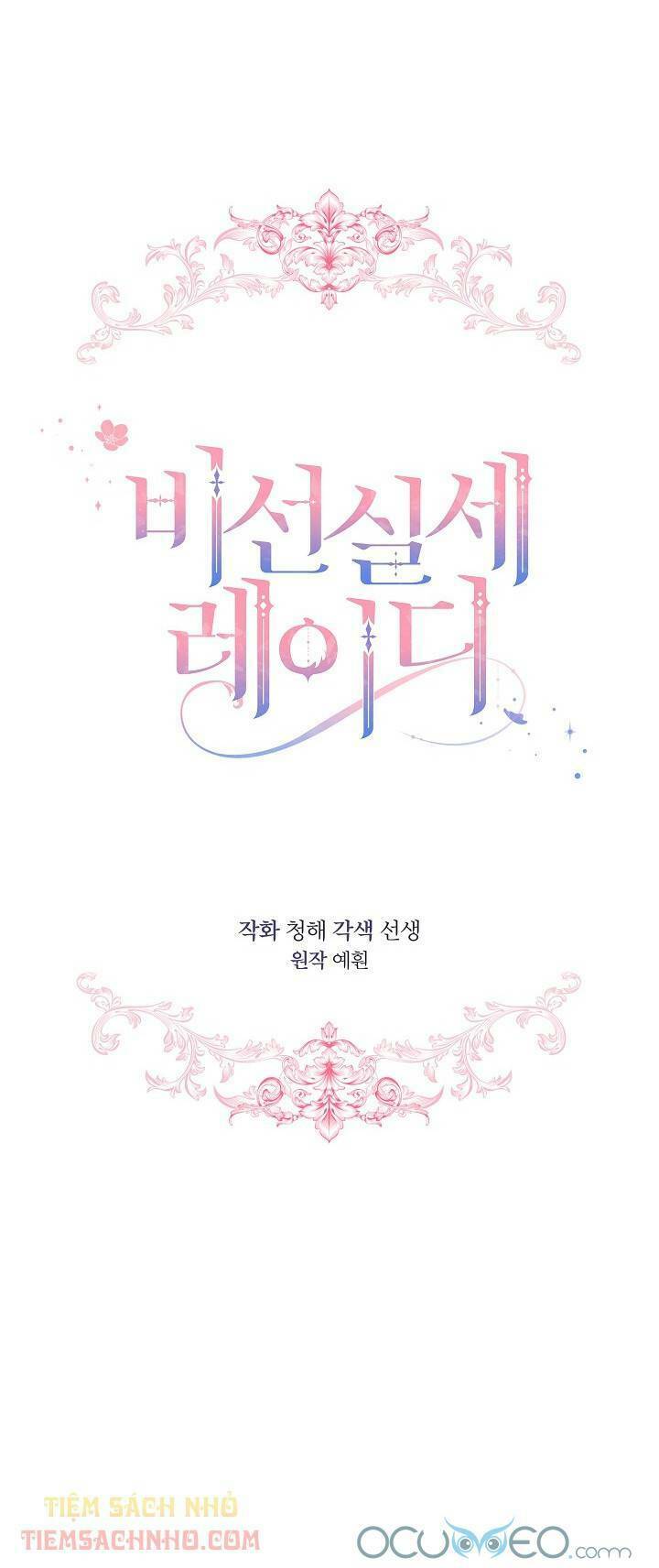 Quý Cô Thế Lực Ngầm Chapter 10 - Trang 2