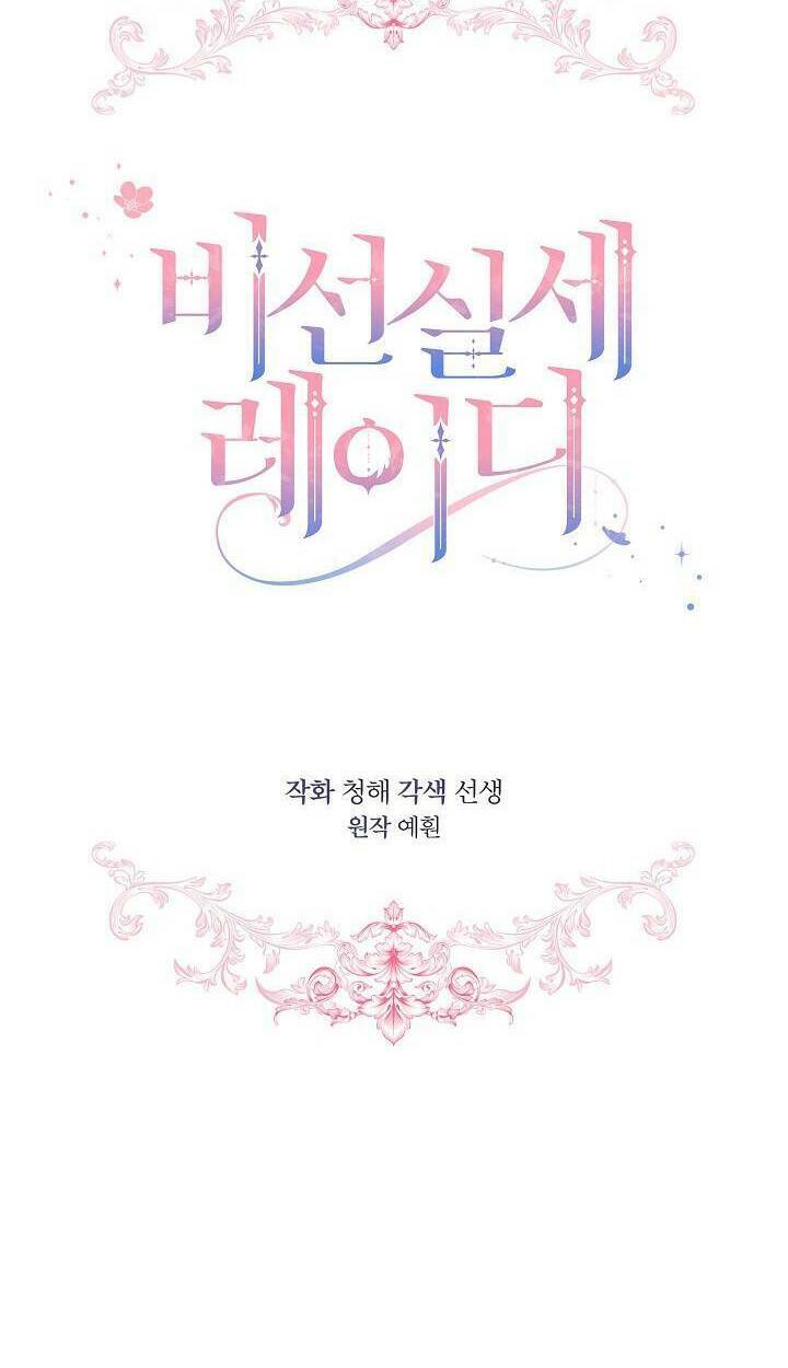 Quý Cô Thế Lực Ngầm Chapter 12 - Trang 2