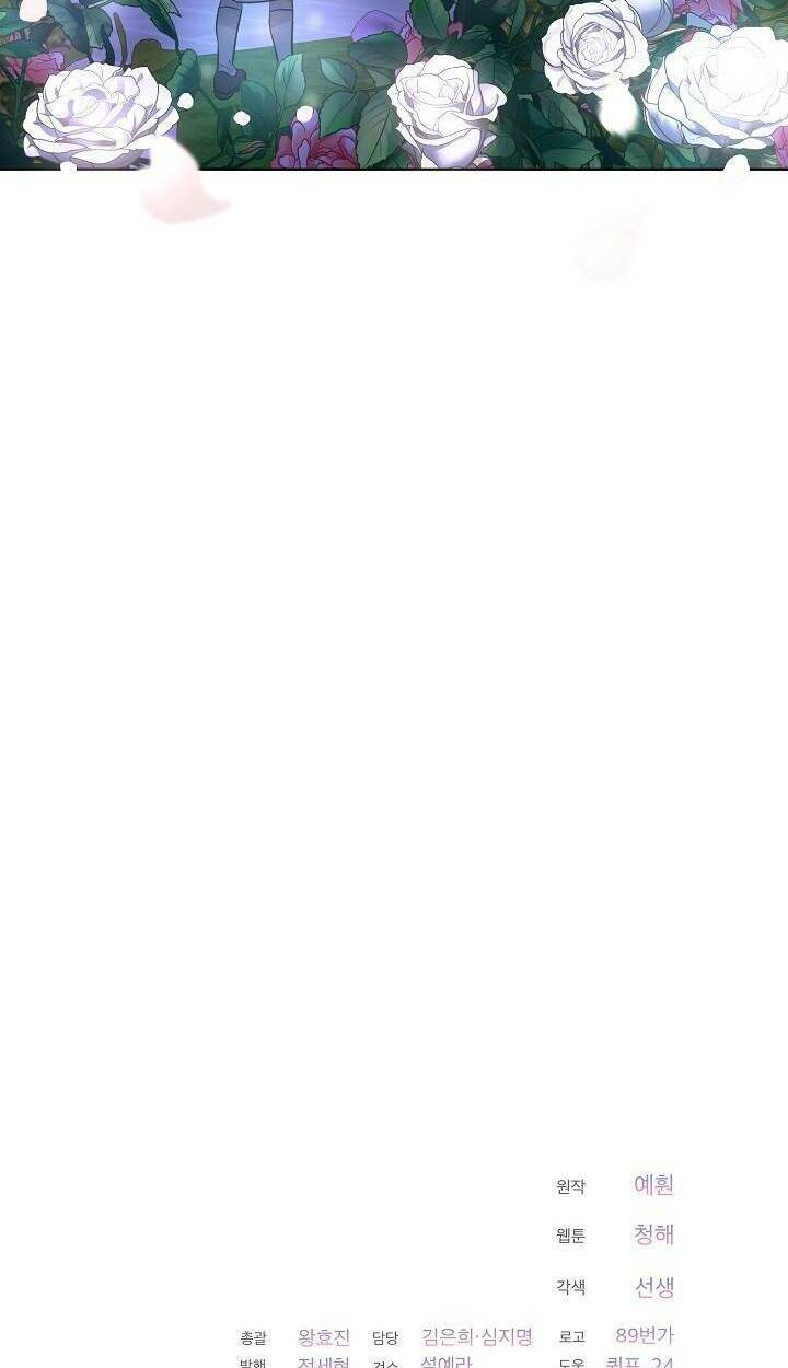 Quý Cô Thế Lực Ngầm Chapter 13 - Trang 2