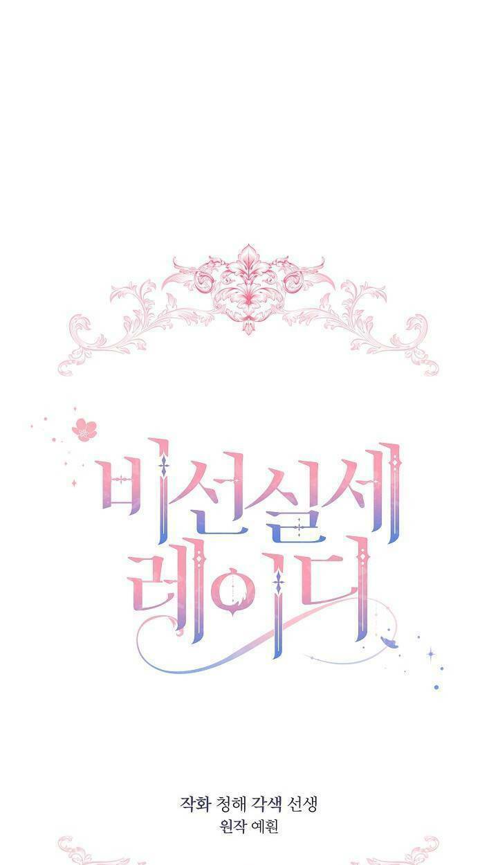 Quý Cô Thế Lực Ngầm Chapter 14 - Trang 2