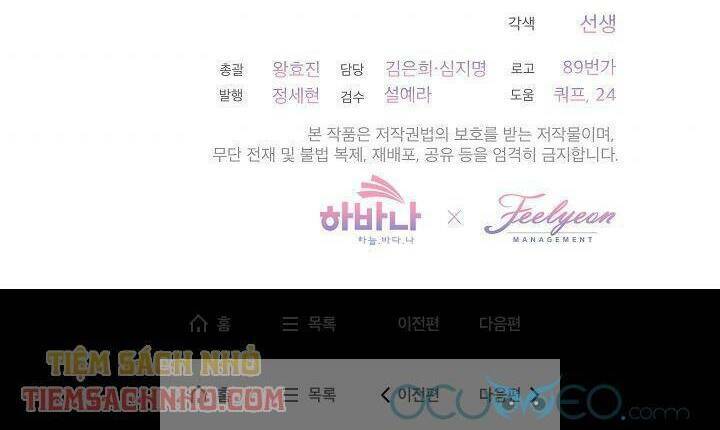 Quý Cô Thế Lực Ngầm Chapter 15 - Trang 2