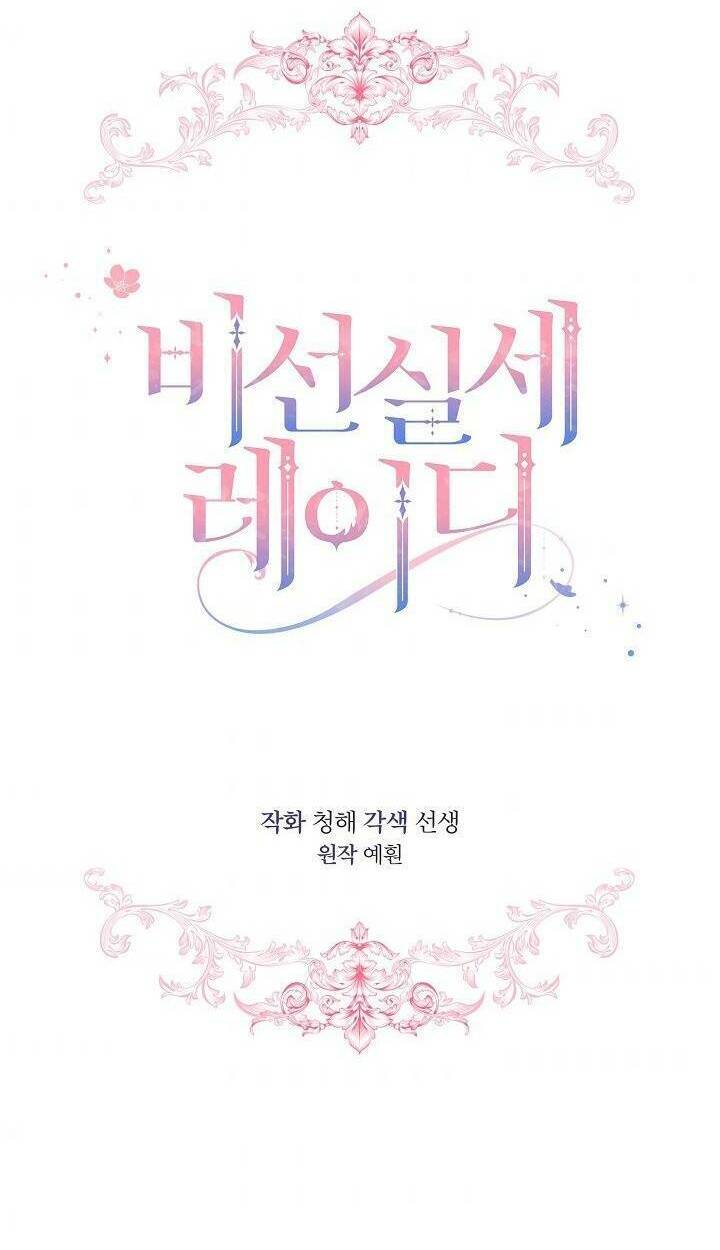 Quý Cô Thế Lực Ngầm Chapter 17 - Trang 2