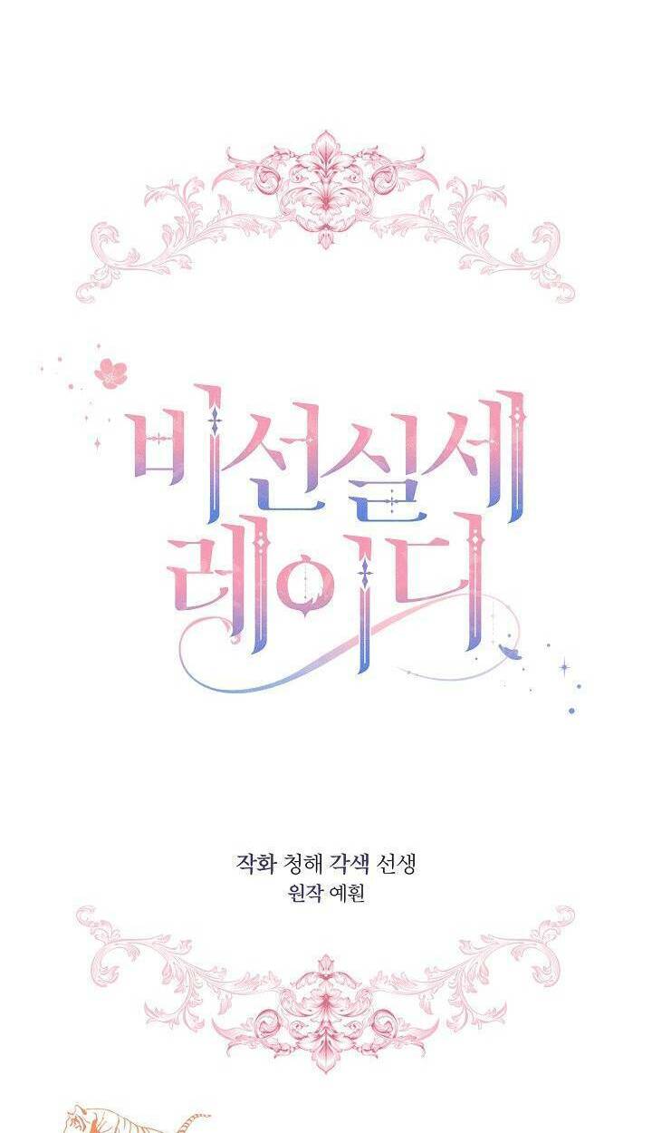 Quý Cô Thế Lực Ngầm Chapter 23 - Trang 2