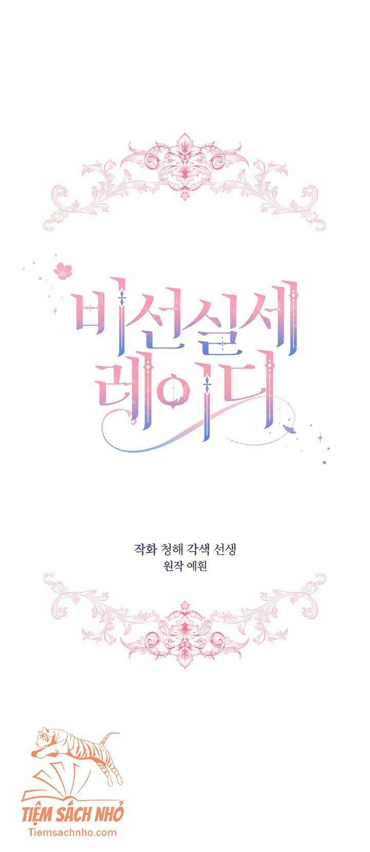 Quý Cô Thế Lực Ngầm Chapter 25 - Trang 2