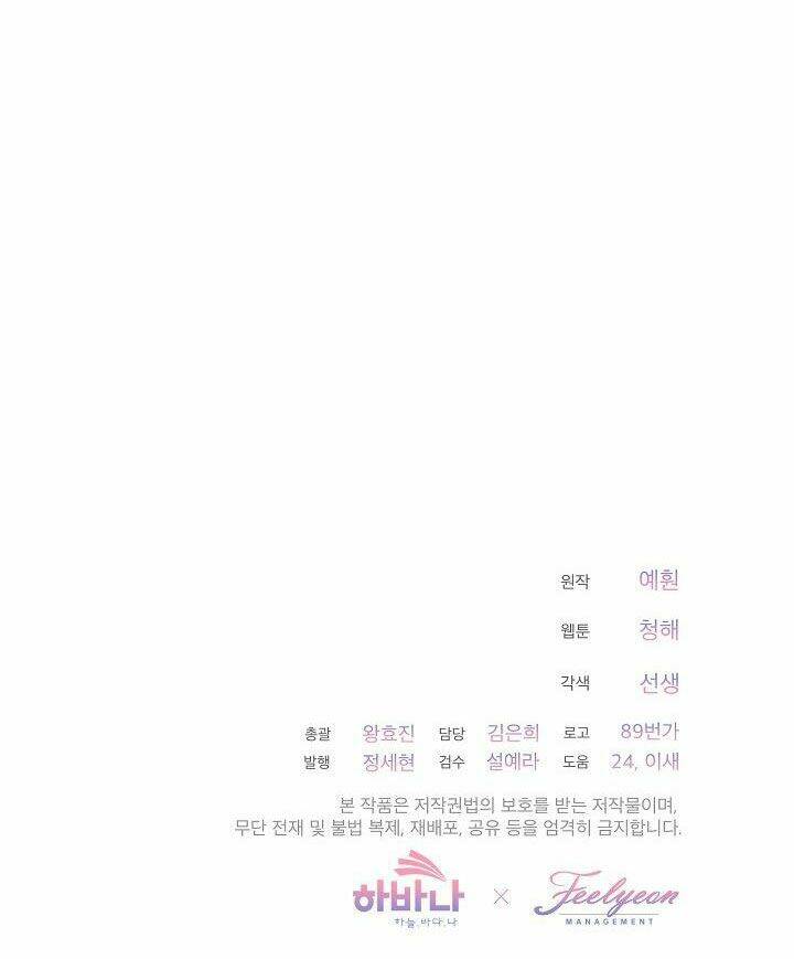 Quý Cô Thế Lực Ngầm Chapter 30 - Trang 2