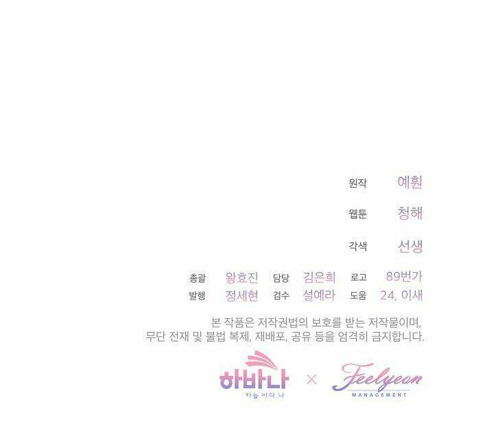 Quý Cô Thế Lực Ngầm Chapter 31 - Trang 2