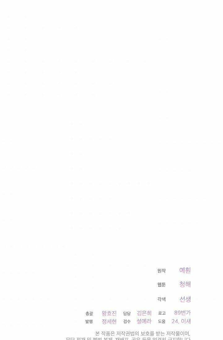 Quý Cô Thế Lực Ngầm Chapter 32 - Trang 2