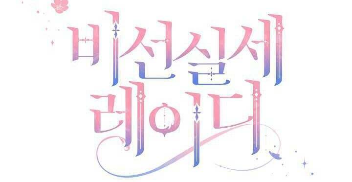 Quý Cô Thế Lực Ngầm Chapter 33 - Trang 2