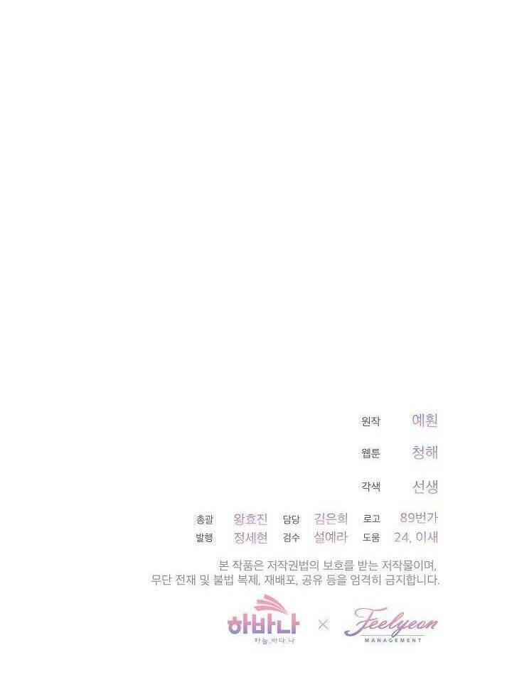 Quý Cô Thế Lực Ngầm Chapter 34 - Trang 2