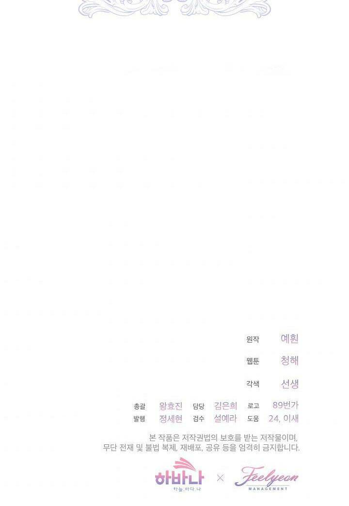 Quý Cô Thế Lực Ngầm Chapter 36 - Trang 2