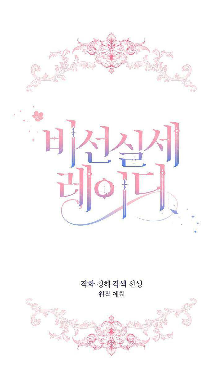 Quý Cô Thế Lực Ngầm Chapter 37 - Trang 2